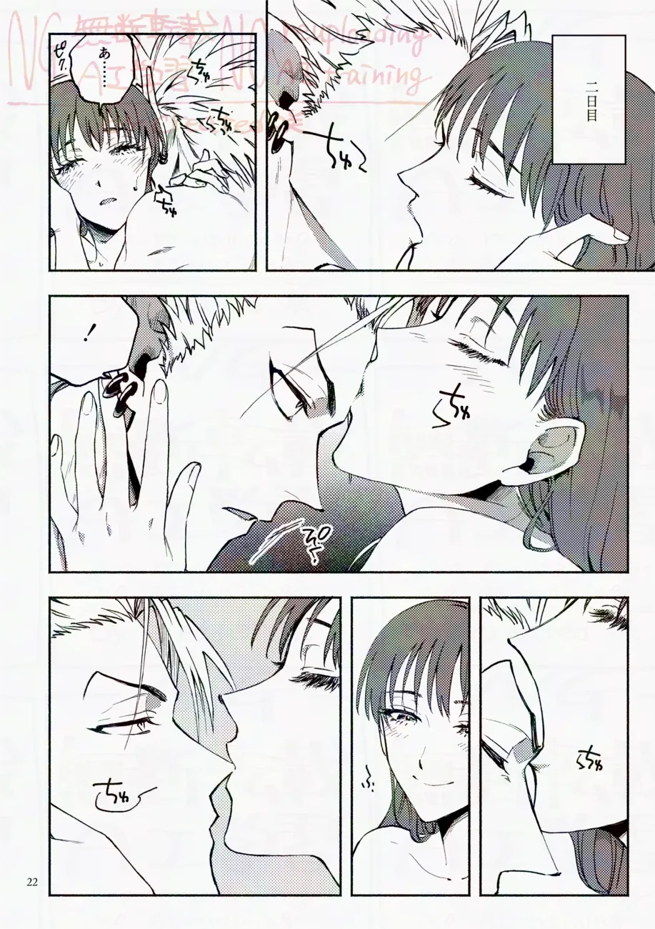 Saturday Night Fever page 22 featuring yoichi hiruma eyeshield 21 parody - sole female sole male hentai manga - read online free