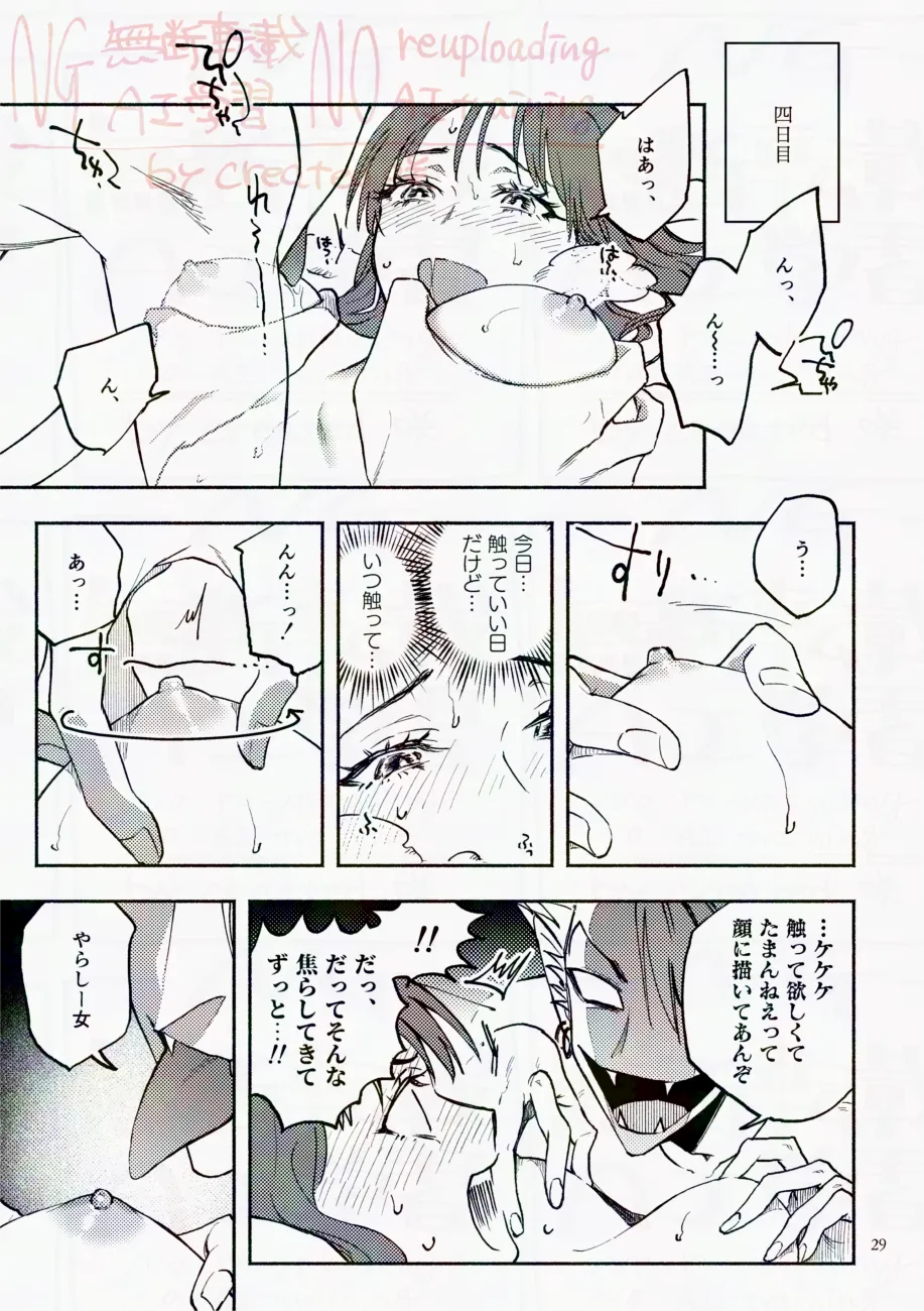 Saturday Night Fever - Page 29