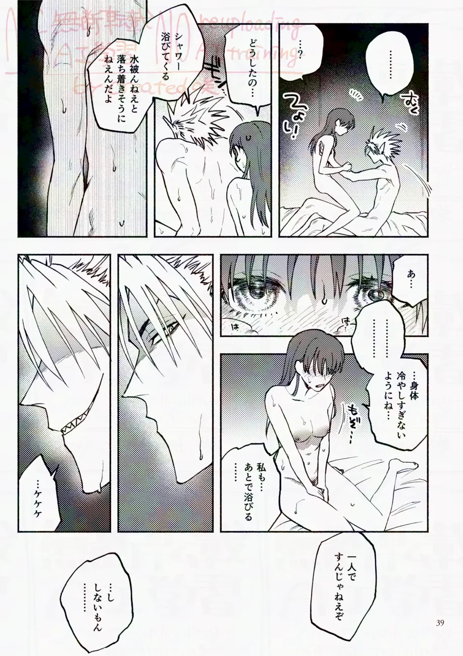 Saturday Night Fever page 39 featuring yoichi hiruma eyeshield 21 parody - sole female sole male hentai manga - read online free