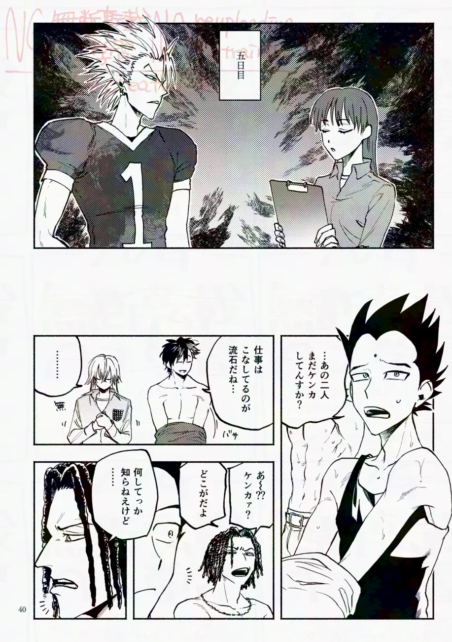 Saturday Night Fever page 40 featuring yoichi hiruma eyeshield 21 parody - sole female sole male hentai manga - read online free