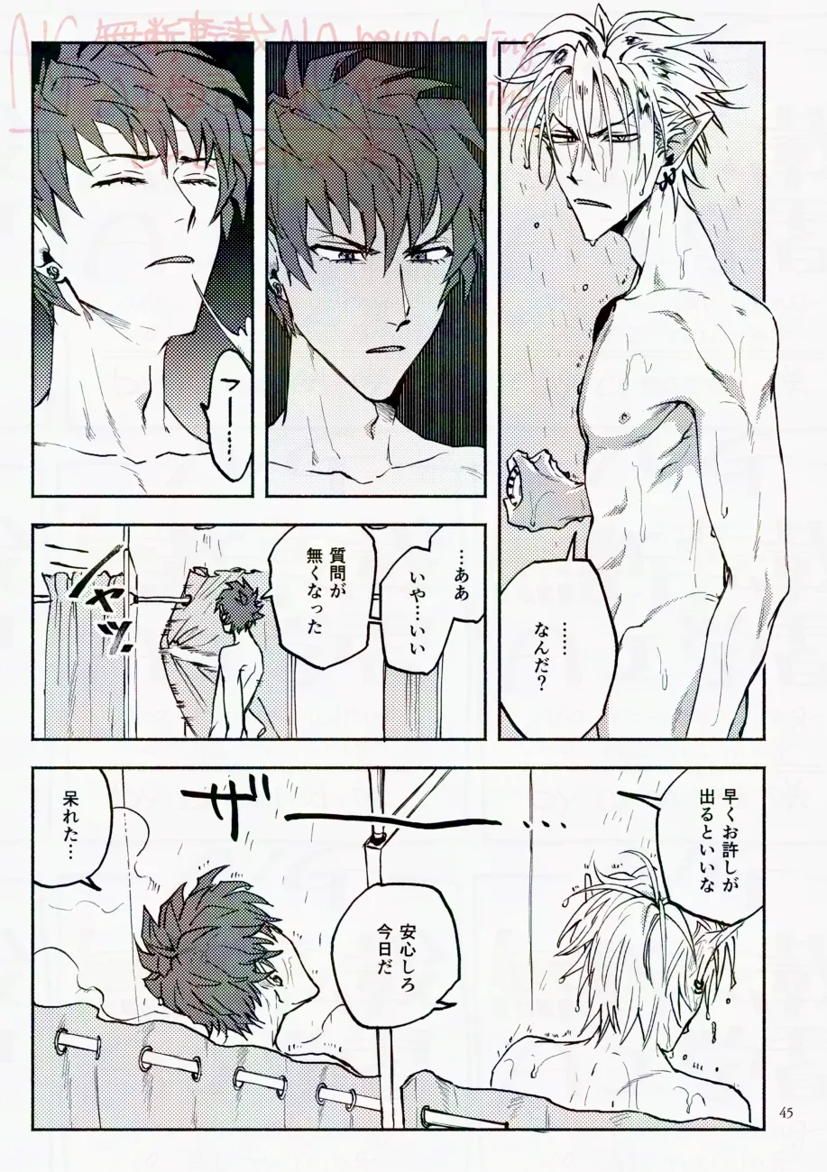 Saturday Night Fever page 45 featuring yoichi hiruma eyeshield 21 parody - unusual teeth watermarked hentai manga - read online free