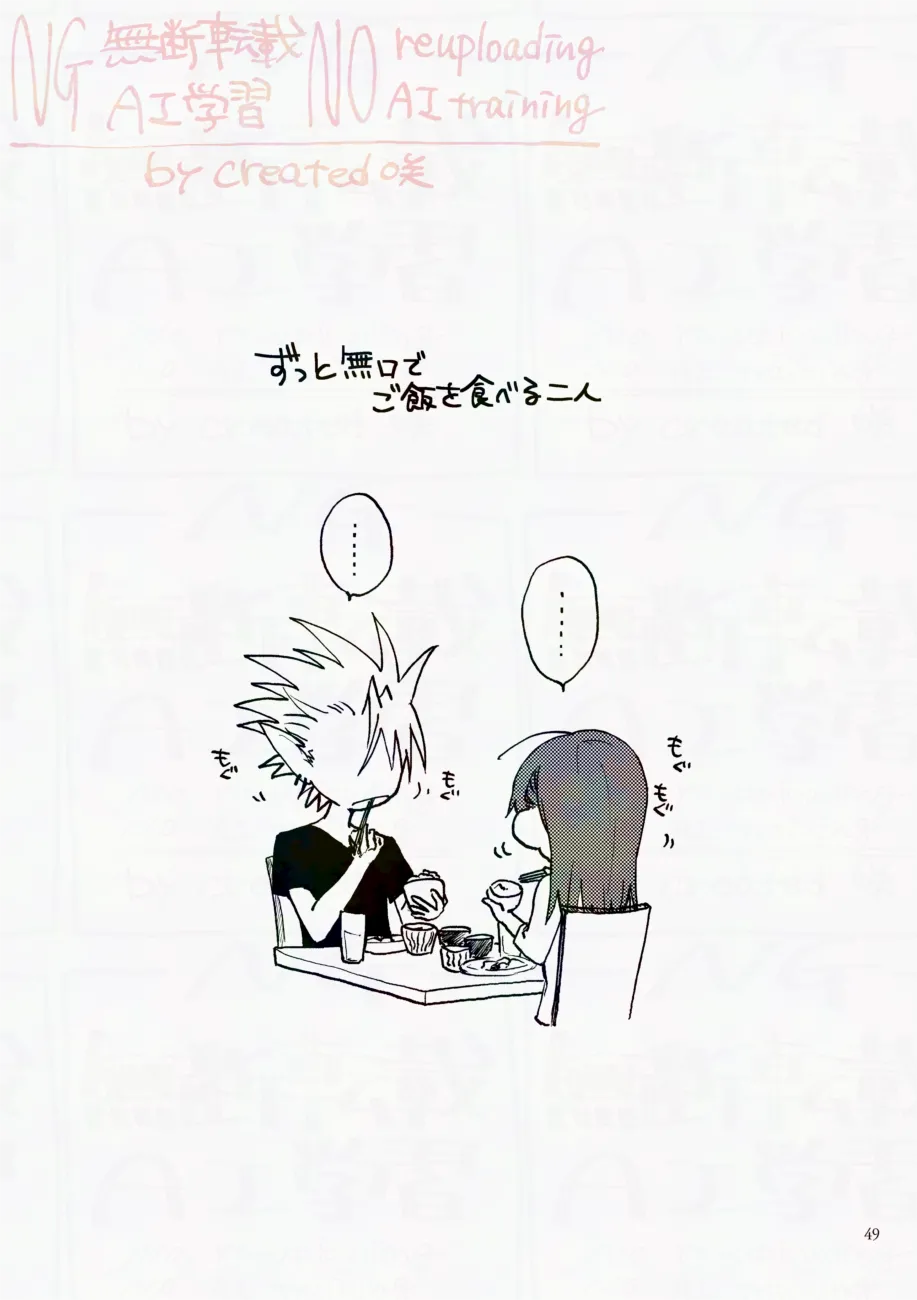 Saturday Night Fever page 49 featuring yoichi hiruma eyeshield 21 parody - unusual teeth watermarked hentai manga - read online free