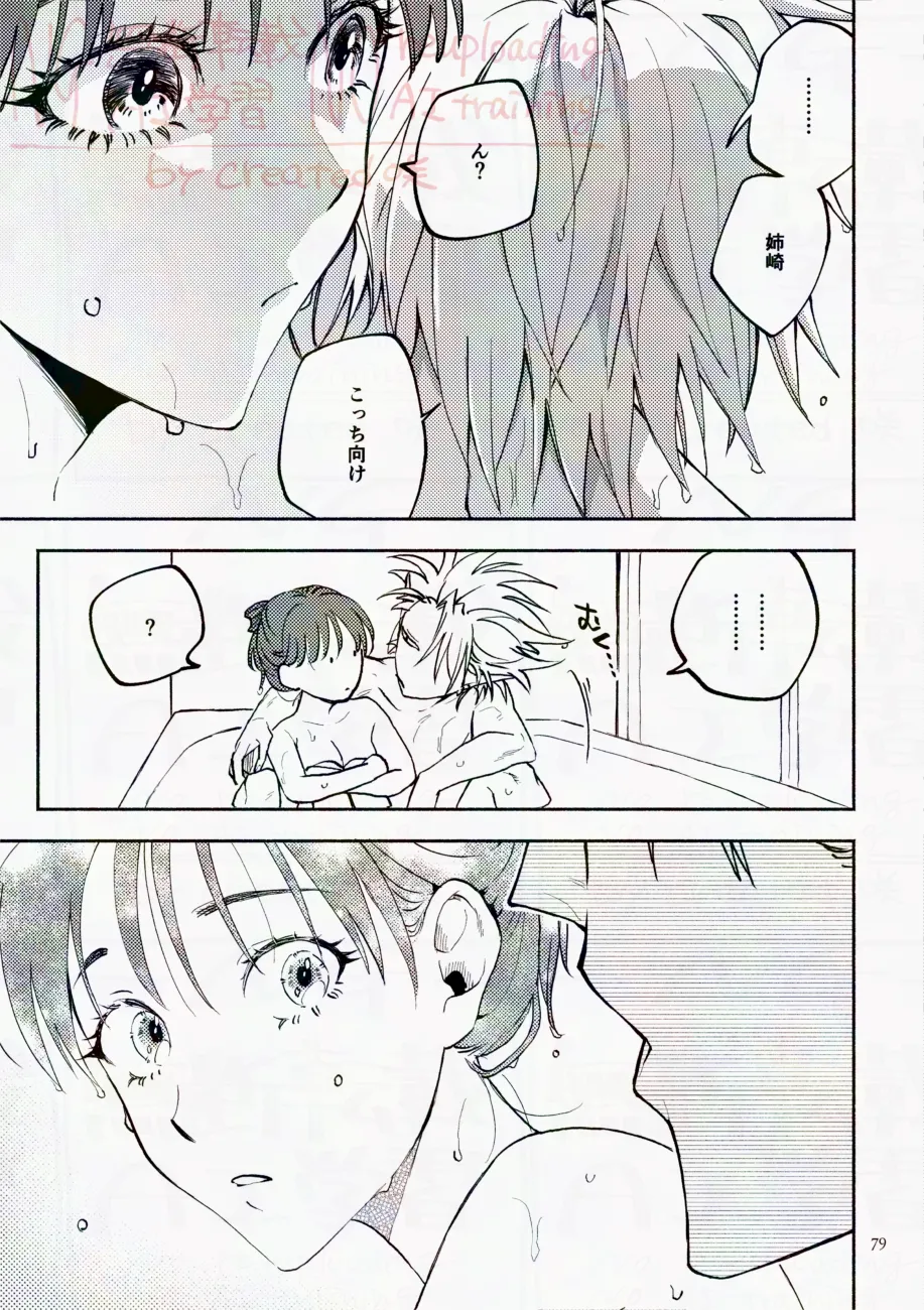 Saturday Night Fever page 79 featuring yoichi hiruma eyeshield 21 parody - sole female sole male hentai manga - read online free