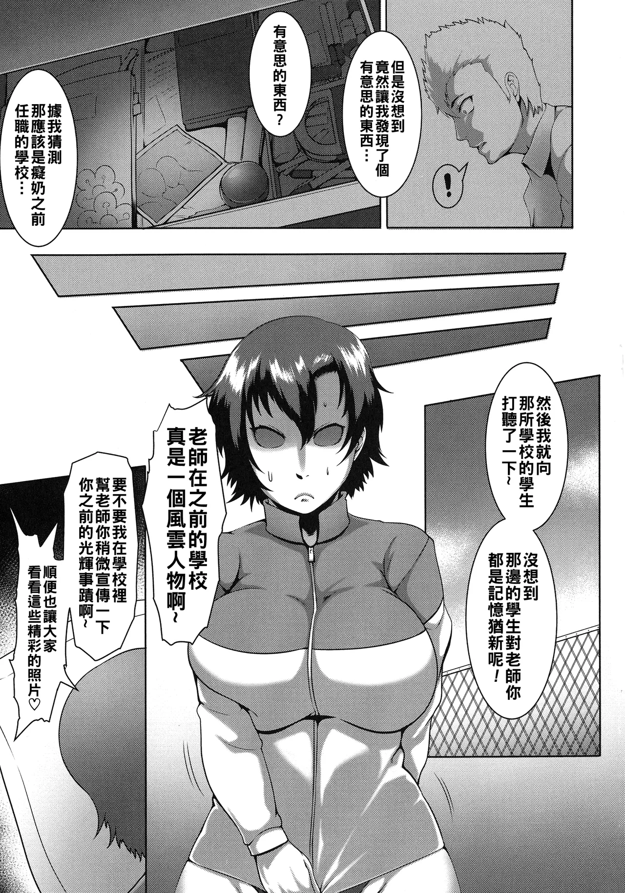 Mesubuta Tenrakuroku Ch. 1-8 page 107 - nakadashi bikini hentai manga - read online free