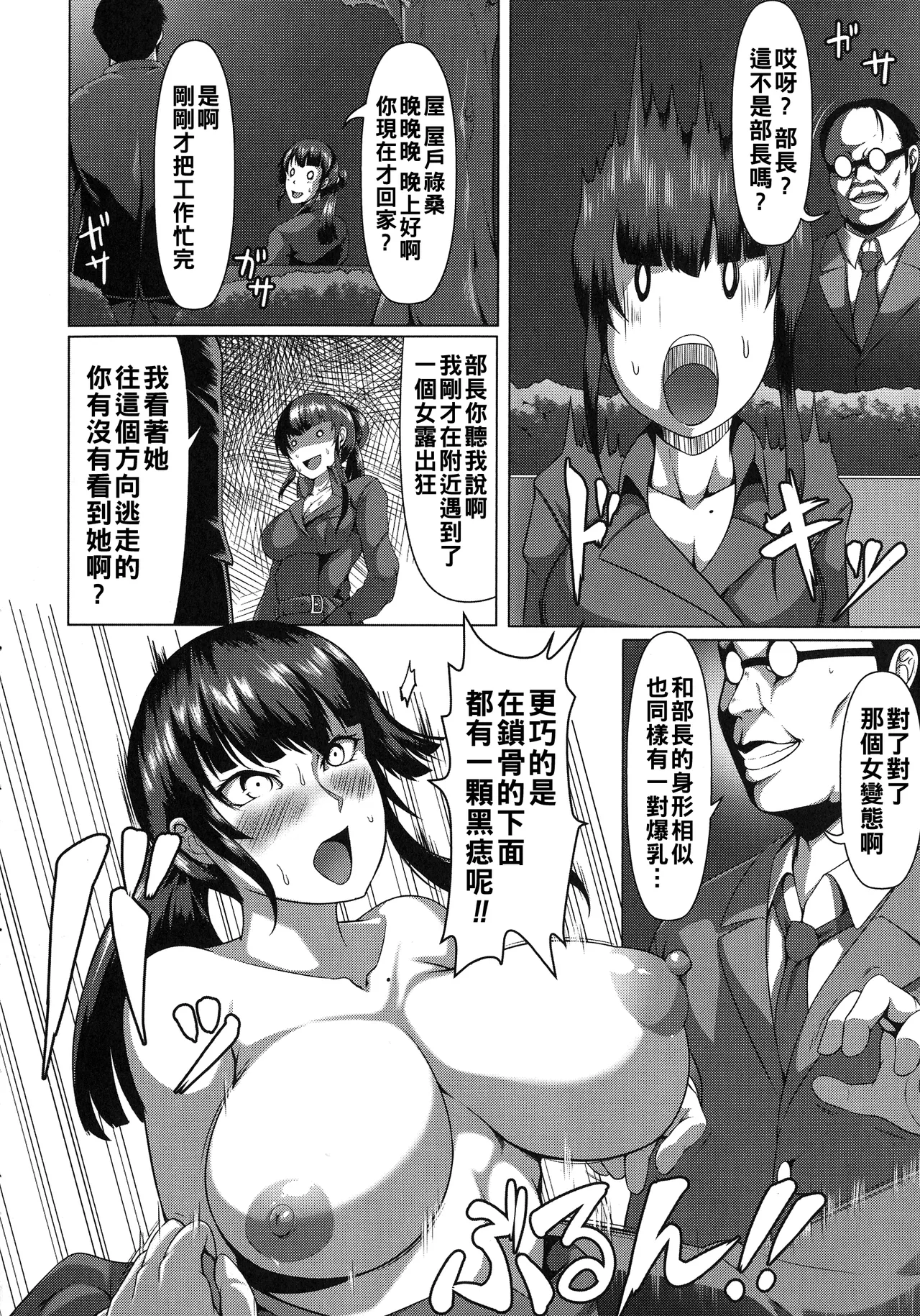 Mesubuta Tenrakuroku Ch. 1-8 page 130 - big breasts corruption hentai manga - read online free