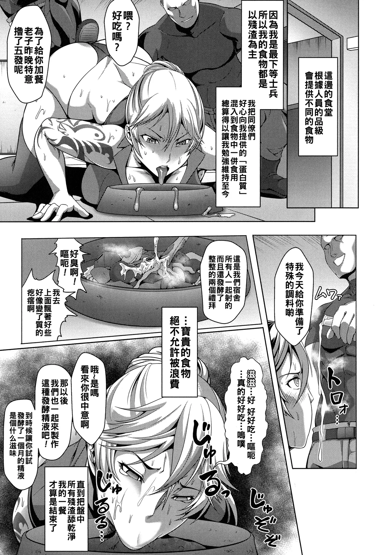 Mesubuta Tenrakuroku Ch. 1-8 page 33 - nakadashi bikini hentai manga - read online free