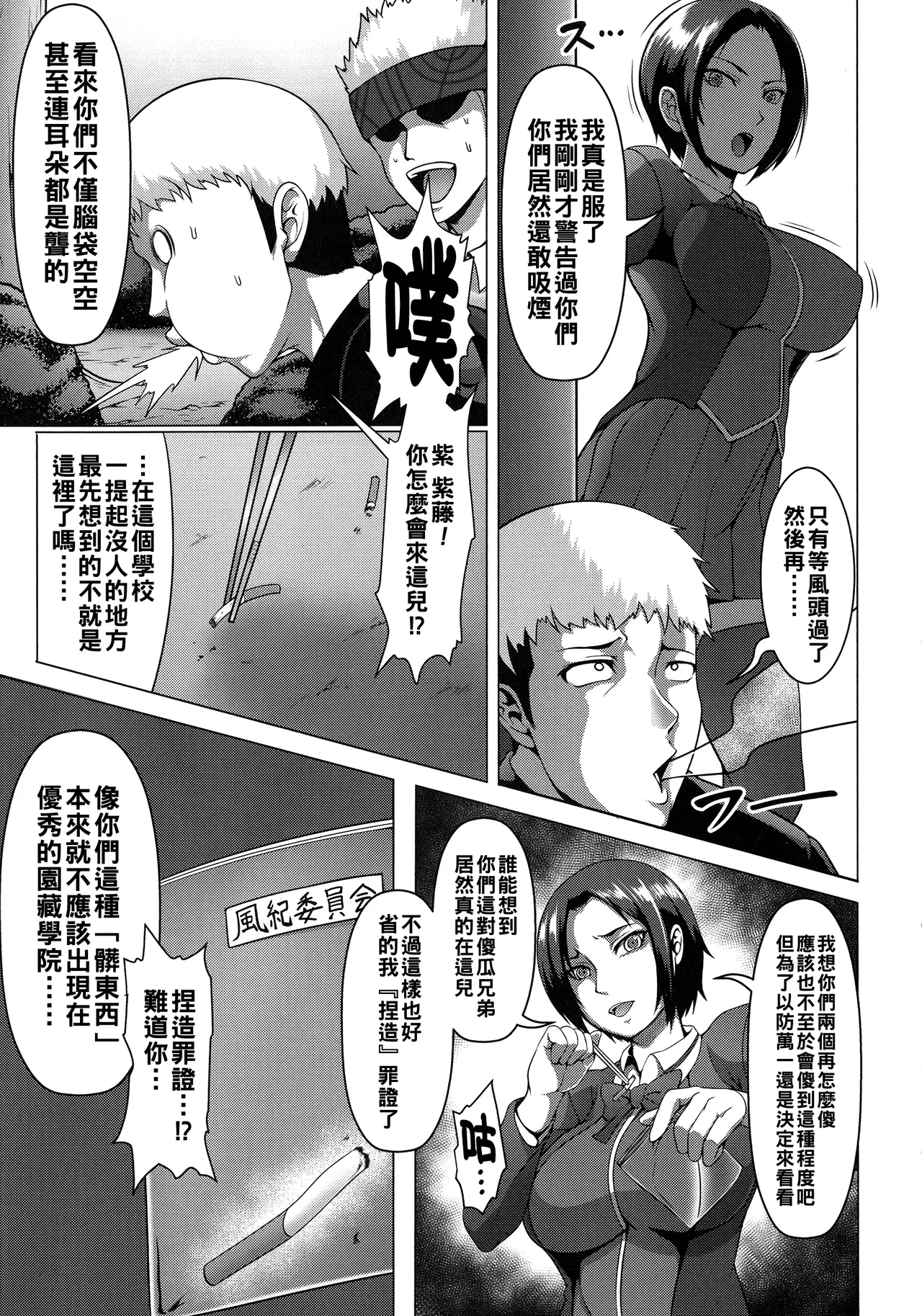 Mesubuta Tenrakuroku Ch. 1-8 page 67 - nakadashi bikini hentai manga - read online free