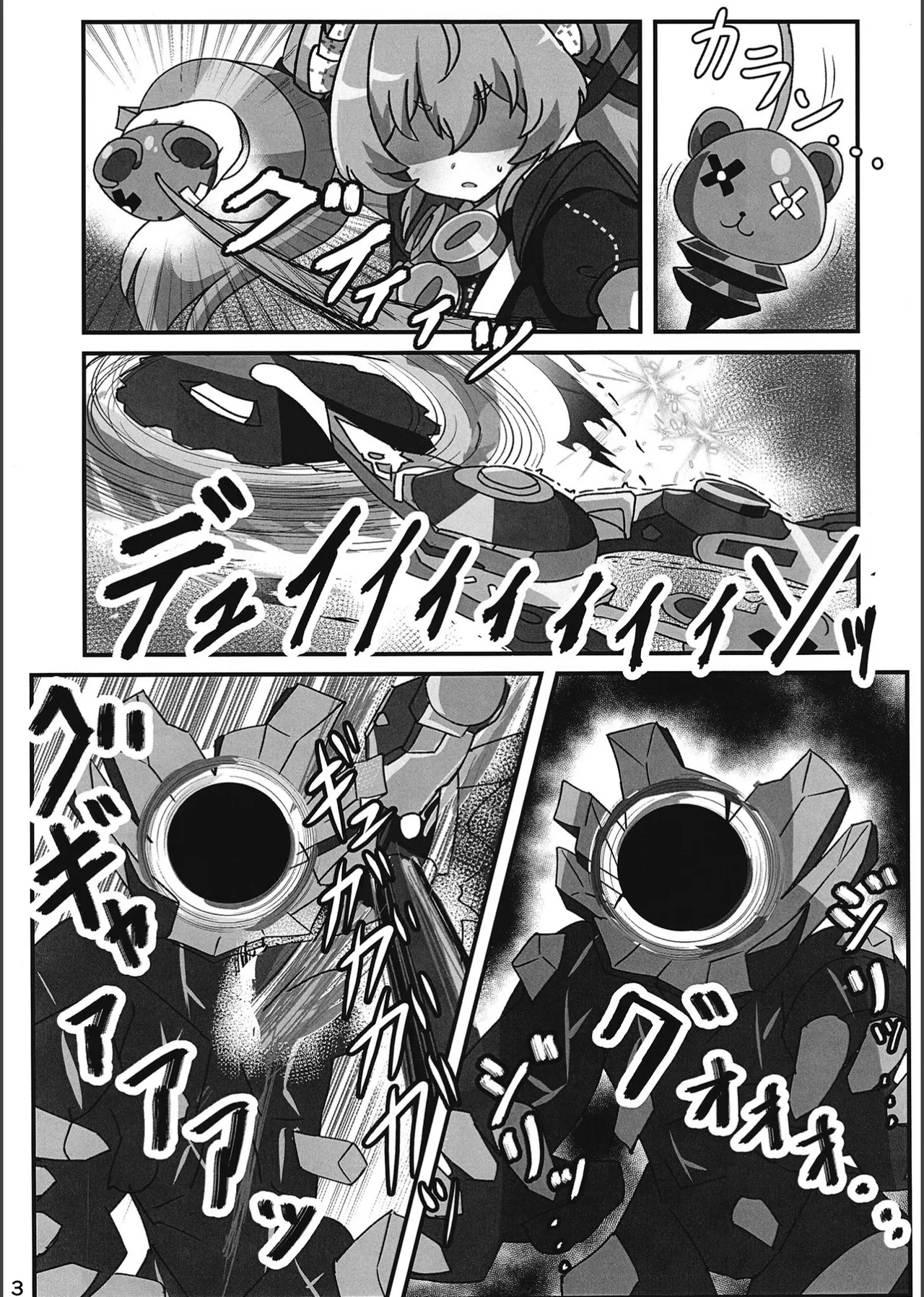 Ero Gou Hollow - Page 2