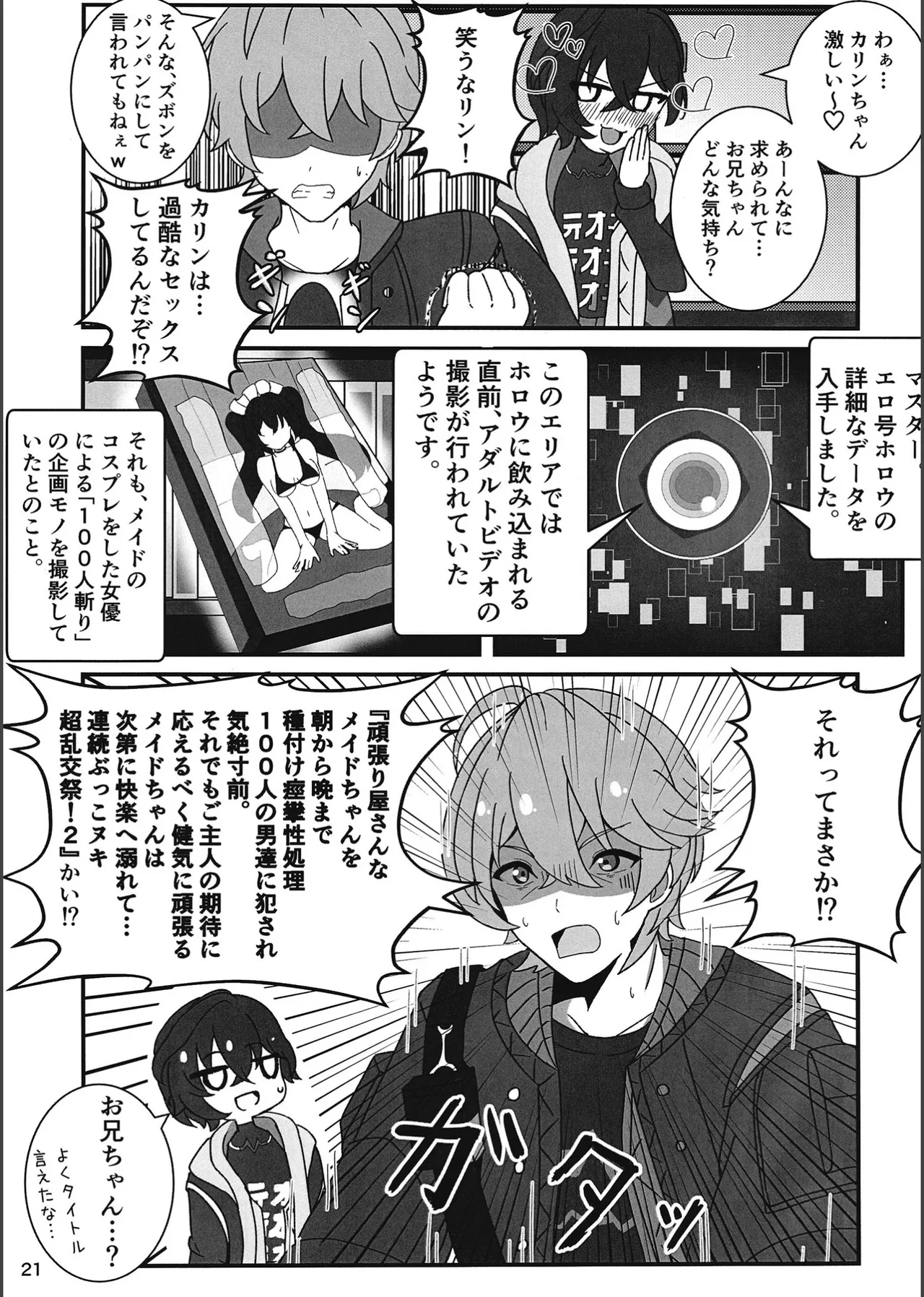 Ero Gou Hollow page 20 featuring corin wickes zenless zone zero parody - sole female nakadashi hentai manga - read online free