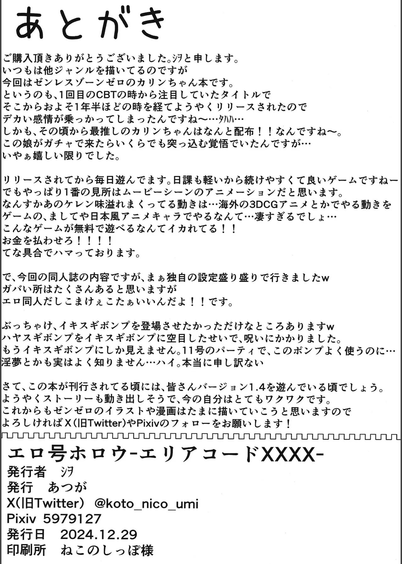 Ero Gou Hollow page 25 featuring wise zenless zone zero parody - maid unusual pupils hentai manga - read online free