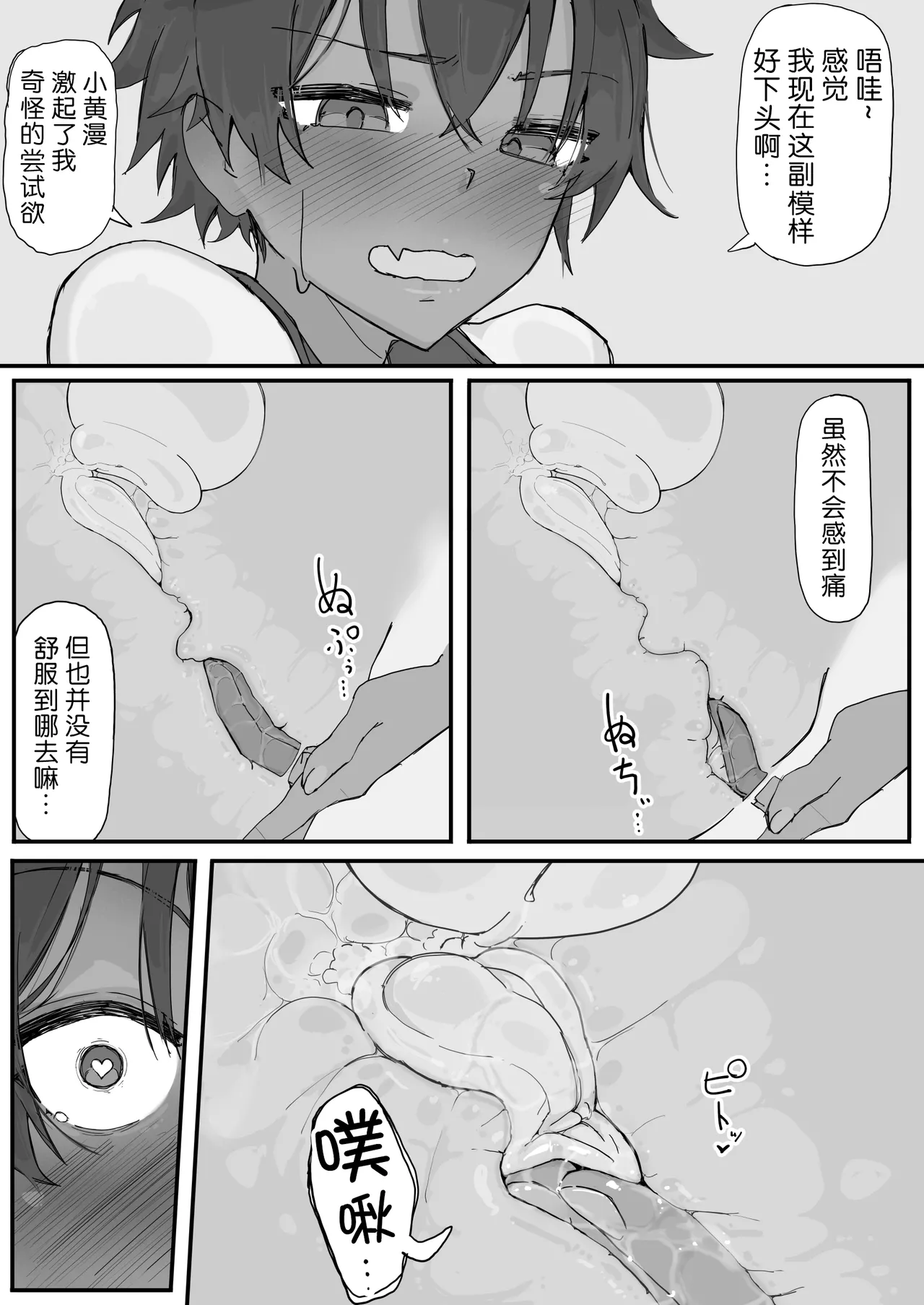 kaikan kikan: kisei gata page 16 original parody - squirting unusual pupils hentai manga - read online free
