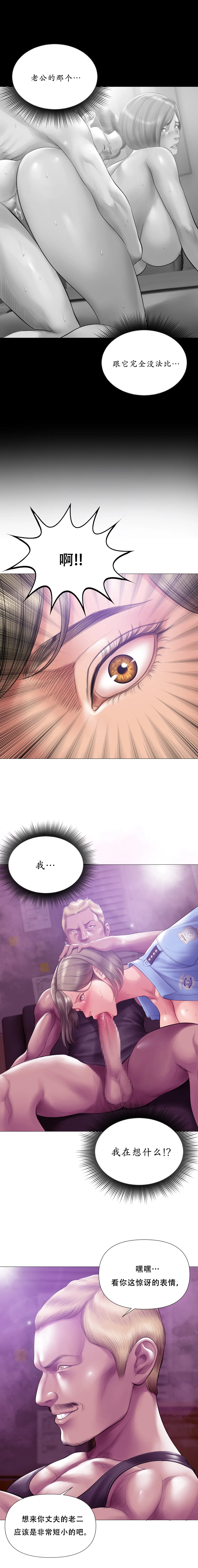 Smoking Hypnosis Season2 EP.9 page 10 original parody - big breasts corruption hentai manga - read online free