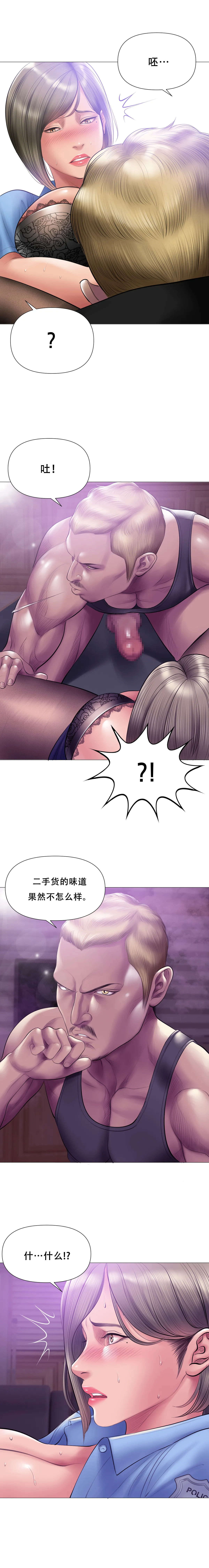 Smoking Hypnosis Season2 EP.9 page 14 original parody - big breasts corruption hentai manga - read online free