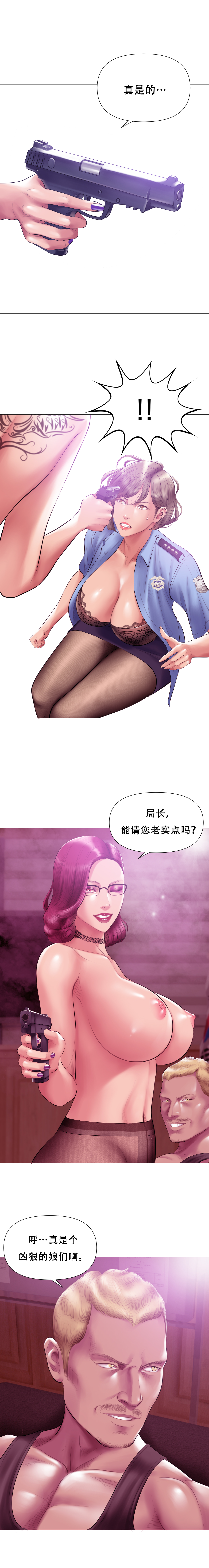 Smoking Hypnosis Season2 EP.9 - Page 6