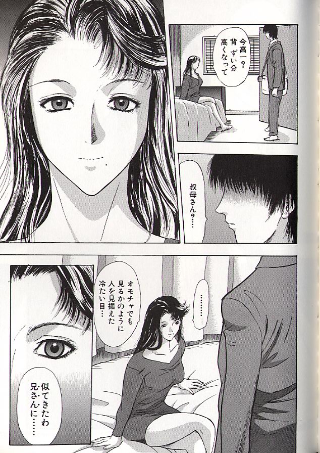 Ryo page 130 - schoolgirl uniform incest hentai manga - read online free