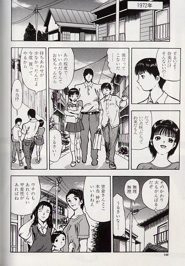 Ryo page 133 - schoolgirl uniform incest hentai manga - read online free