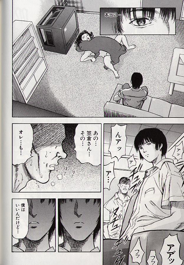 Ryo page 157 - schoolgirl uniform incest hentai manga - read online free