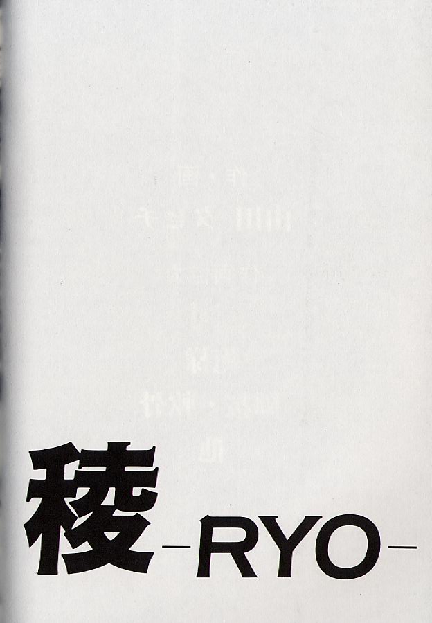 Ryo page 173 - schoolgirl uniform incest hentai manga - read online free