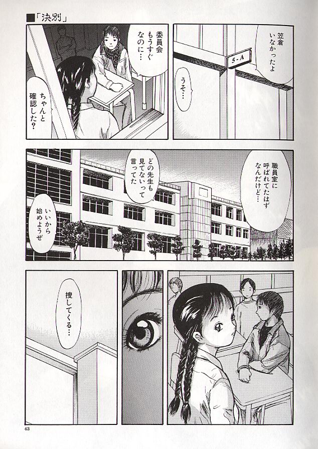 Ryo page 41 - story arc schoolgirl uniform hentai manga - read online free