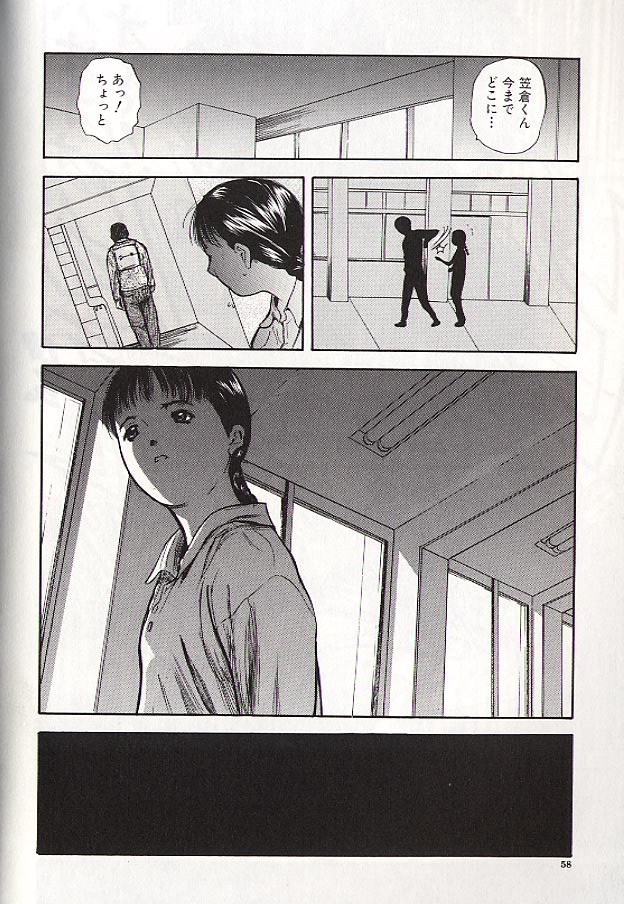 Ryo page 56 - schoolgirl uniform incest hentai manga - read online free