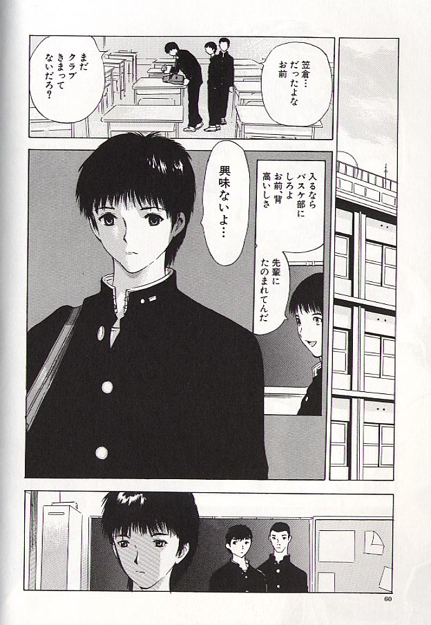 Ryo page 58 - story arc schoolgirl uniform hentai manga - read online free