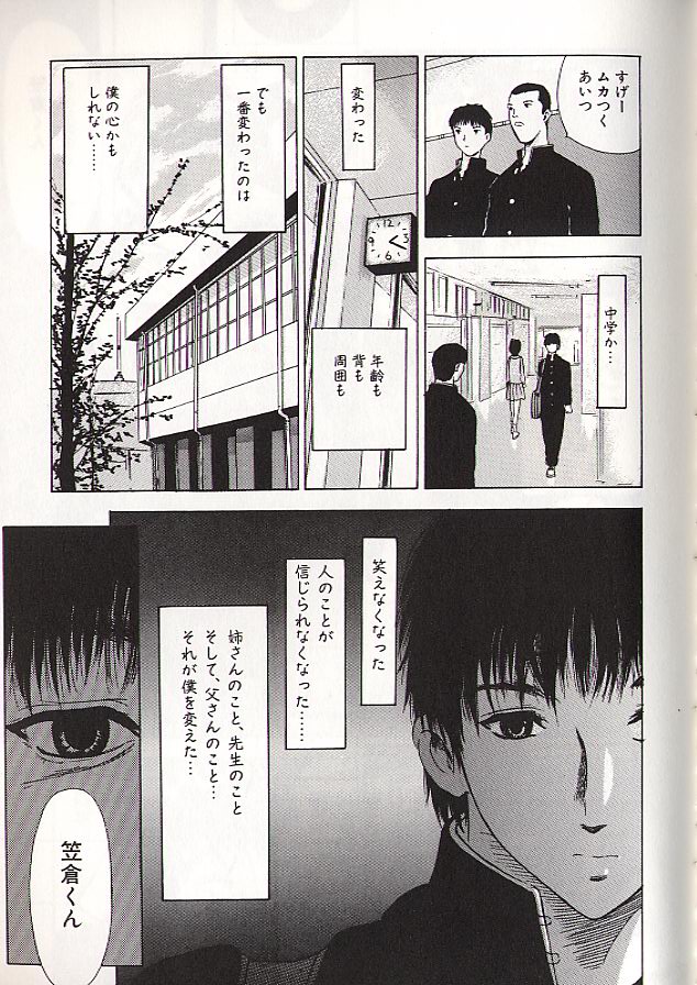 Ryo - Page 59