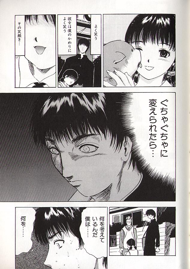 Ryo page 61 - schoolgirl uniform incest hentai manga - read online free