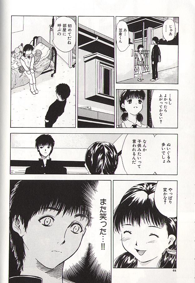 Ryo page 62 - story arc schoolgirl uniform hentai manga - read online free