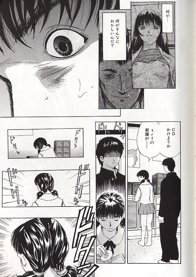 Ryo - Page 63