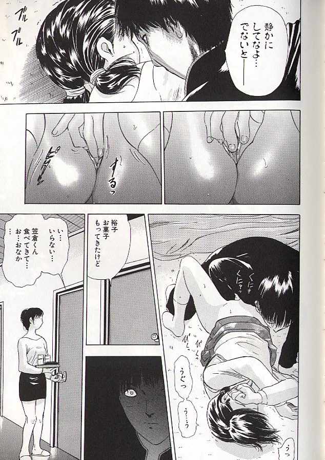 Ryo page 67 - schoolgirl uniform incest hentai manga - read online free