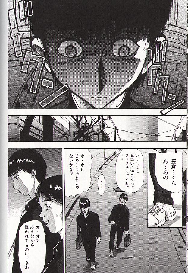 Ryo page 79 - schoolgirl uniform incest hentai manga - read online free