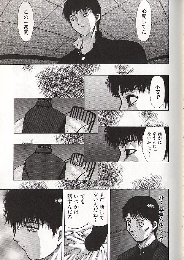 Ryo page 81 - schoolgirl uniform incest hentai manga - read online free