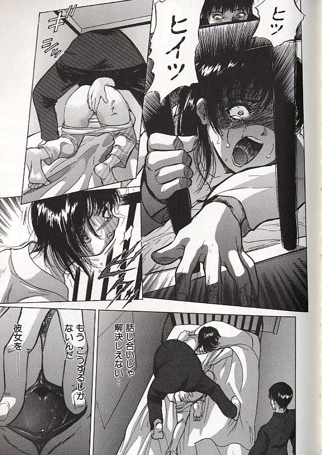 Ryo page 83 - schoolgirl uniform incest hentai manga - read online free