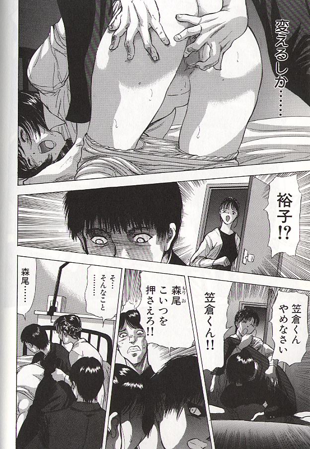 Ryo page 84 - schoolgirl uniform incest hentai manga - read online free