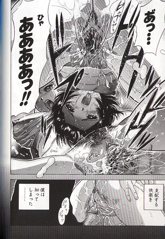 Ryo page 91 - story arc schoolgirl uniform hentai manga - read online free