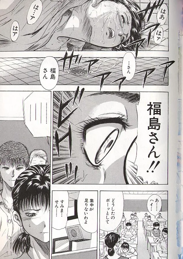 Ryo page 96 - story arc schoolgirl uniform hentai manga - read online free