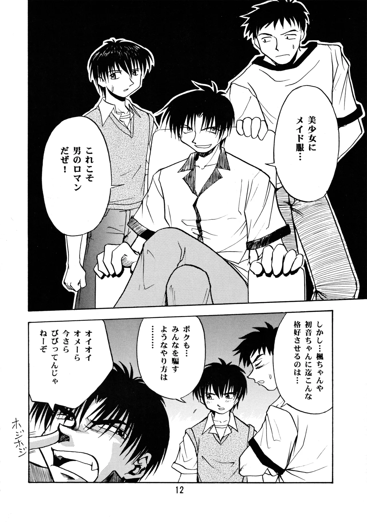 Leaf MAX page 11 featuring ayaka kurusugawa kizuato parody - read online free