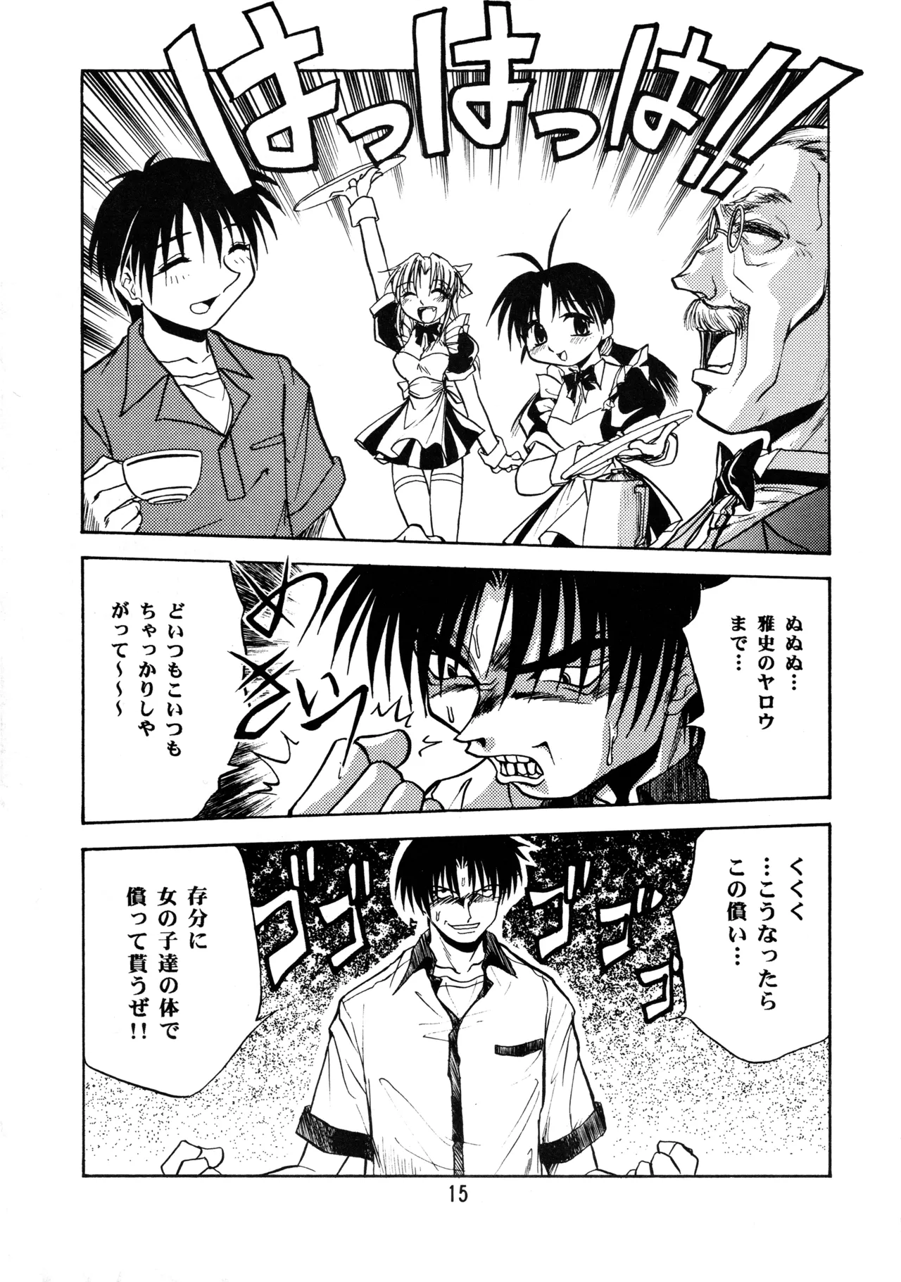 Leaf MAX page 14 featuring ayaka kurusugawa kizuato parody - read online free