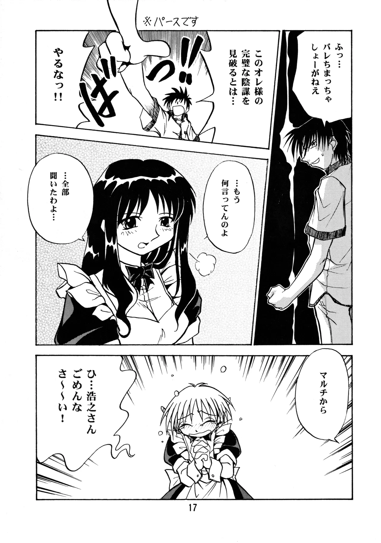 Leaf MAX page 16 featuring ayaka kurusugawa kizuato parody - read online free