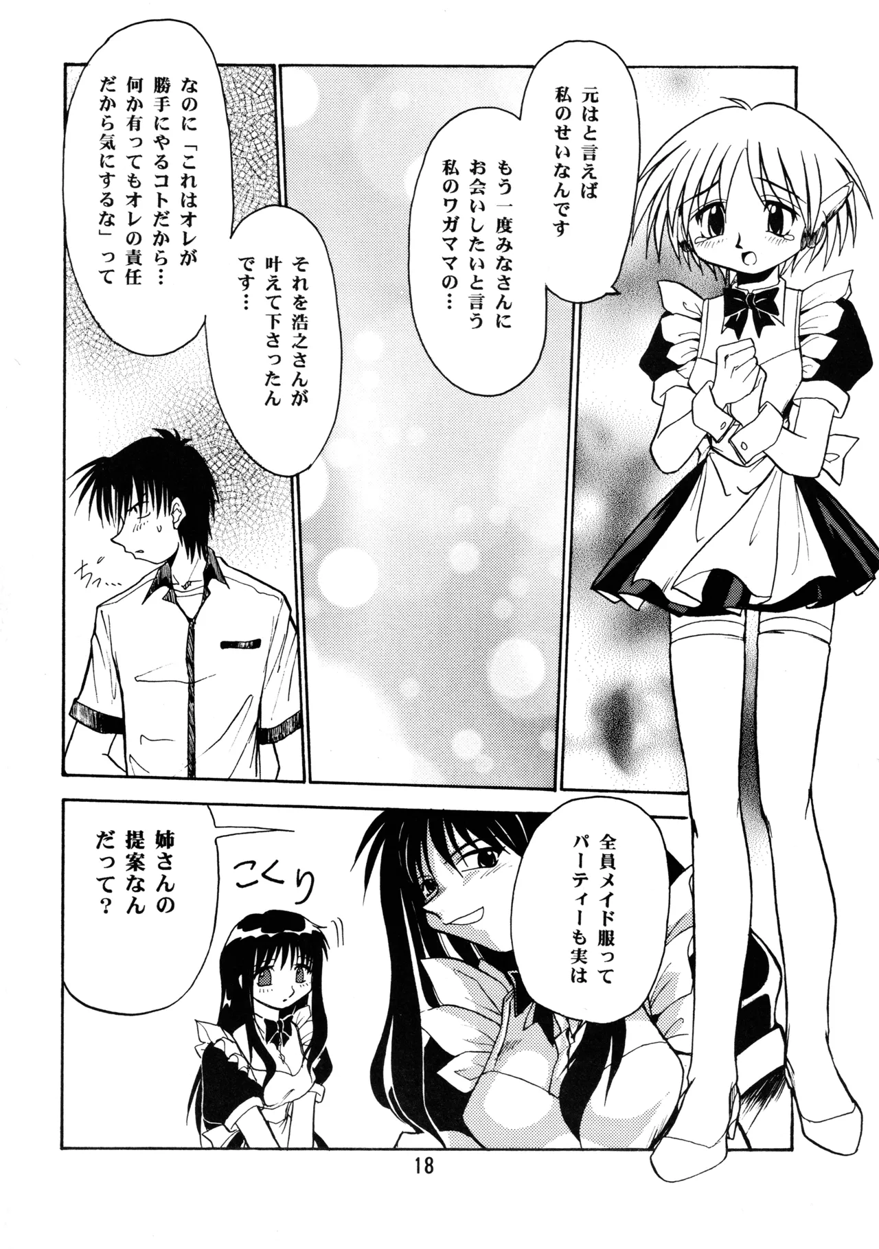 Leaf MAX page 17 featuring ayaka kurusugawa to heart parody - read online free