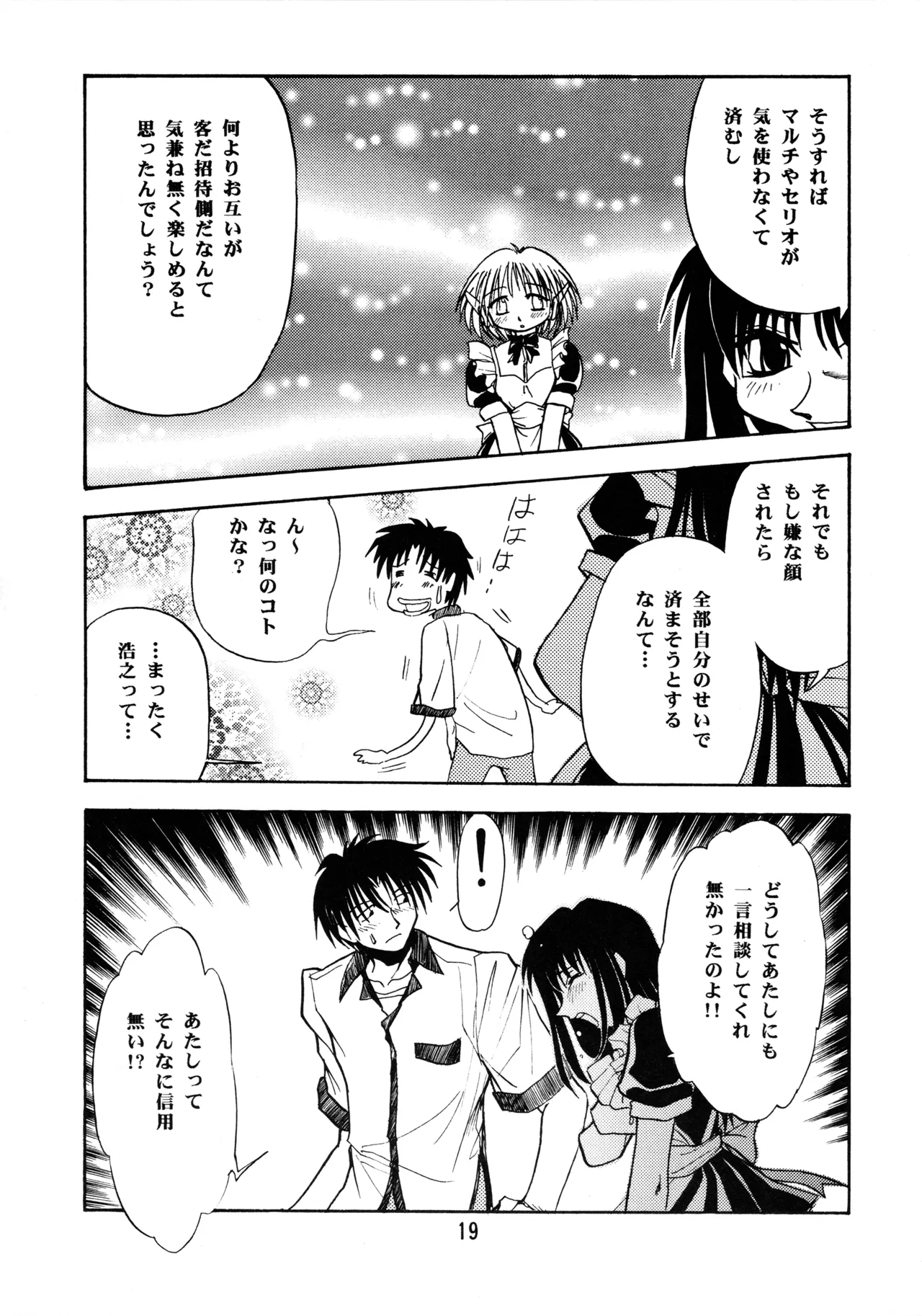 Leaf MAX page 18 featuring ayaka kurusugawa kizuato parody - read online free