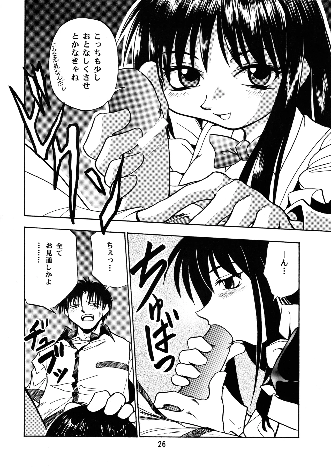 Leaf MAX page 25 featuring ayaka kurusugawa kizuato parody - read online free