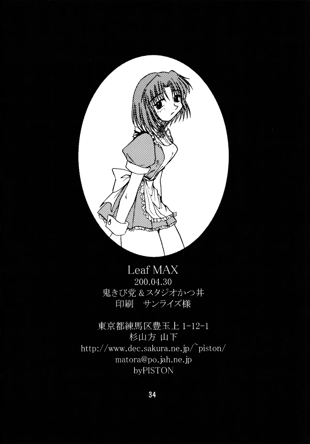 Leaf MAX page 33 featuring ayaka kurusugawa kizuato parody - read online free