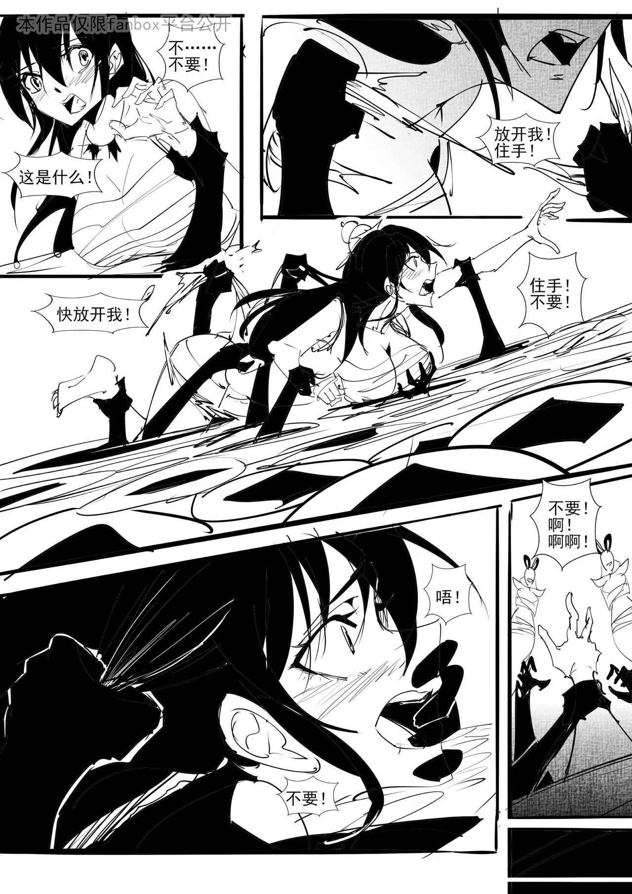 红妹篇全篇 - Page 10