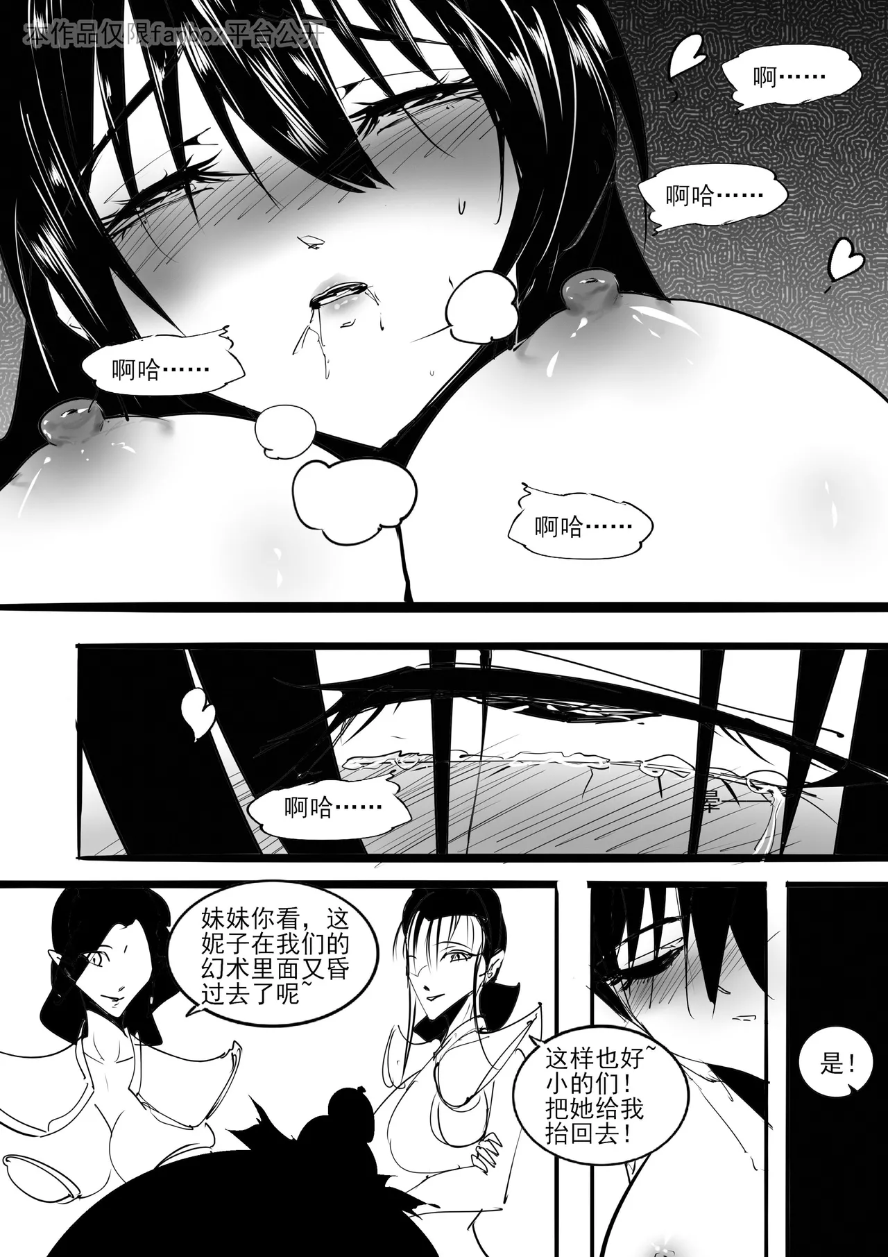 红妹篇全篇 - Page 40