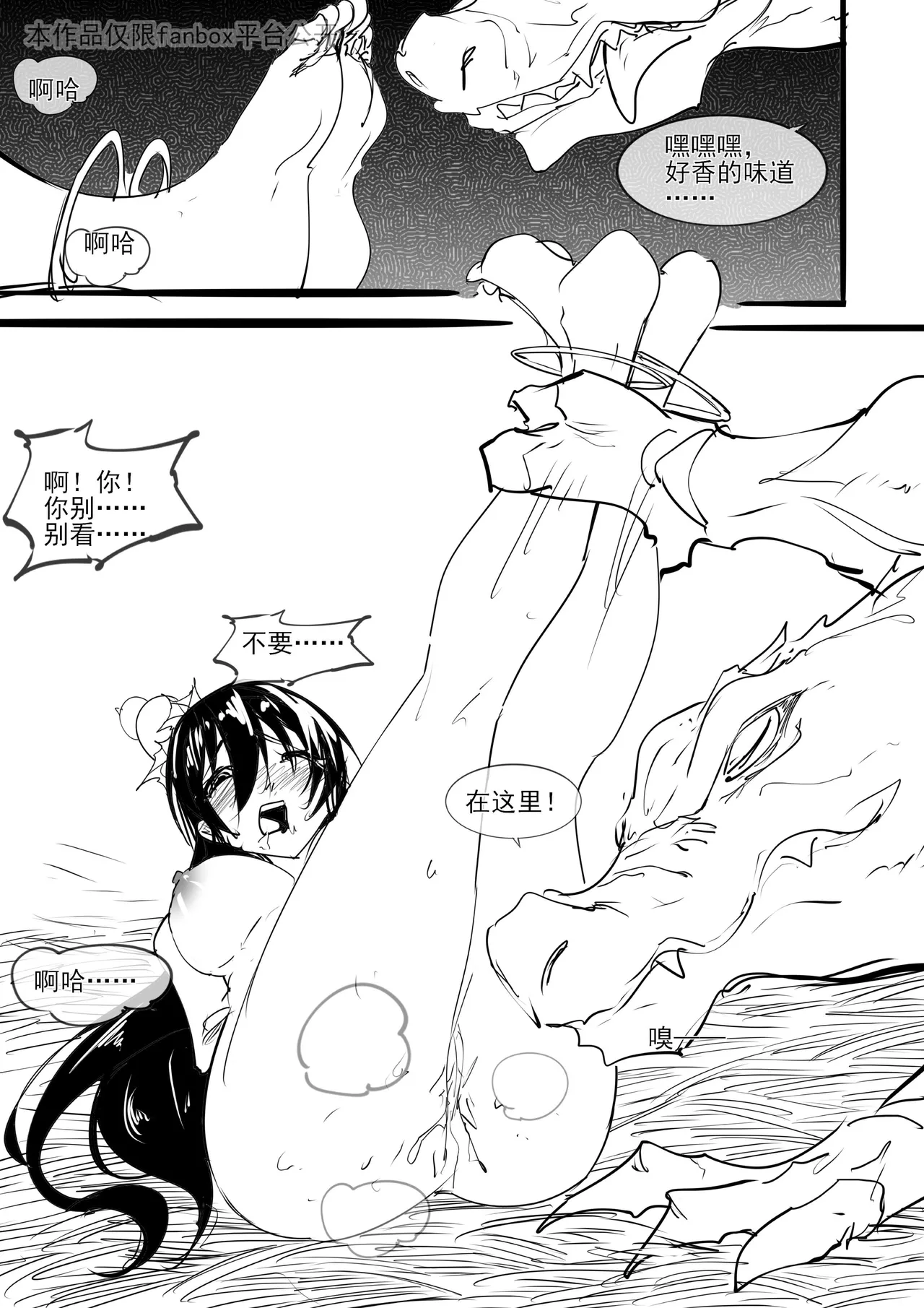 红妹篇全篇 - Page 46