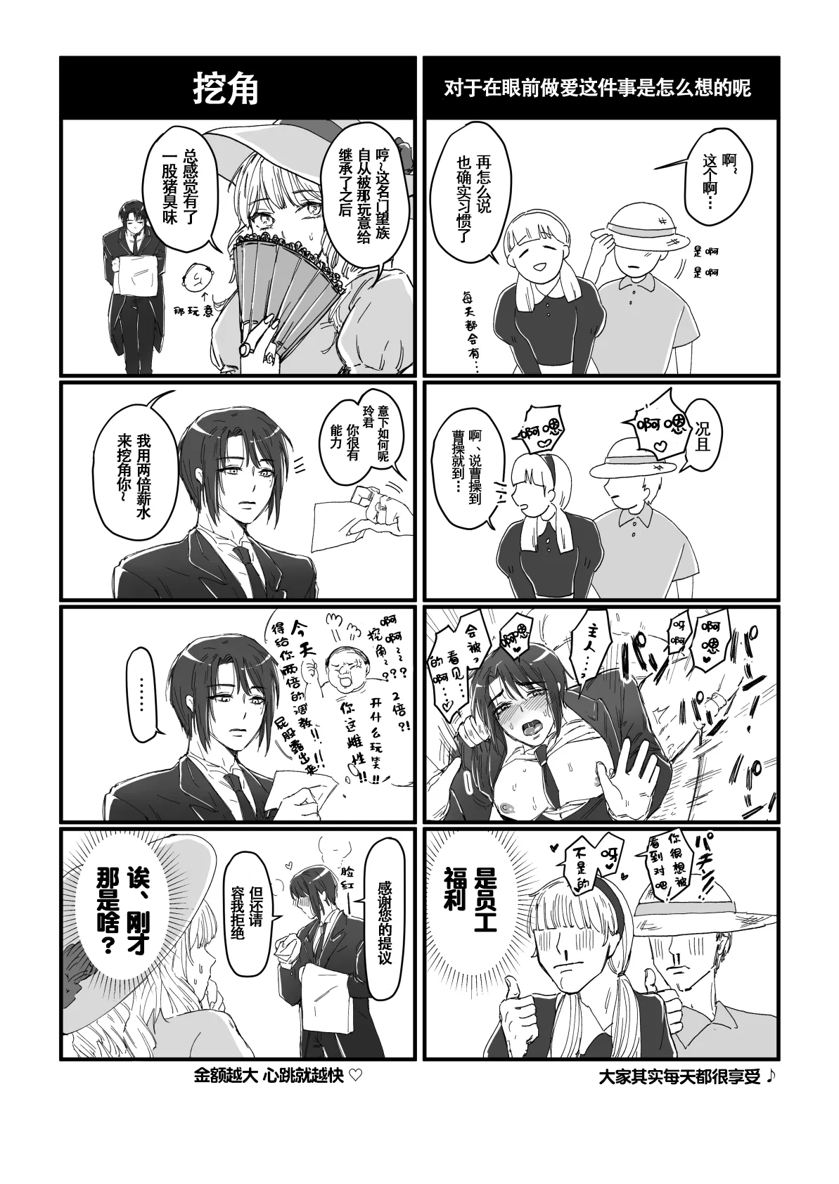 【なまこいぬ】主人の事が大嫌いな執事の抜かりのない性処理業務｜极度讨厌主人的管家的毫无破绽的性处理业务｜【男男菊花香汉化】【chinese】 - Page 31