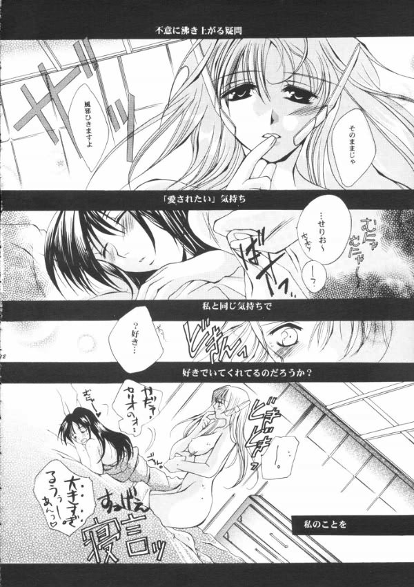 Tsumi to Batsu Cage - Page 11