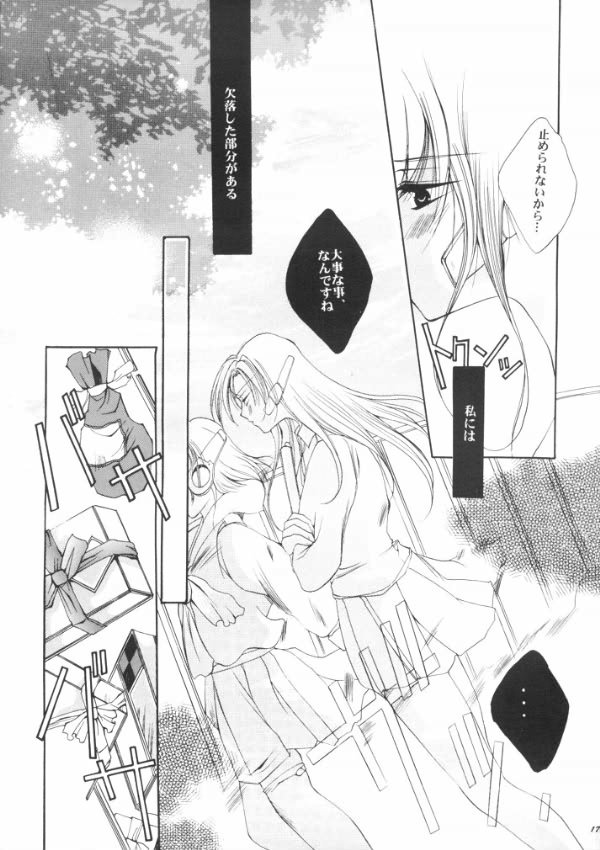 Tsumi to Batsu Cage - Page 16