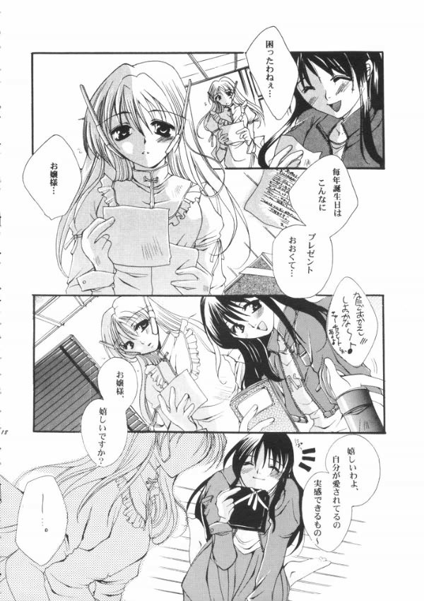 Tsumi to Batsu Cage page 17 featuring ayaka kurusugawa to heart parody - futanari dickgirl on female hentai manga - read online free